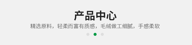 产品中心